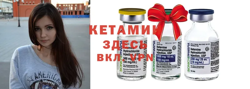 Кетамин ketamine  Константиновск 