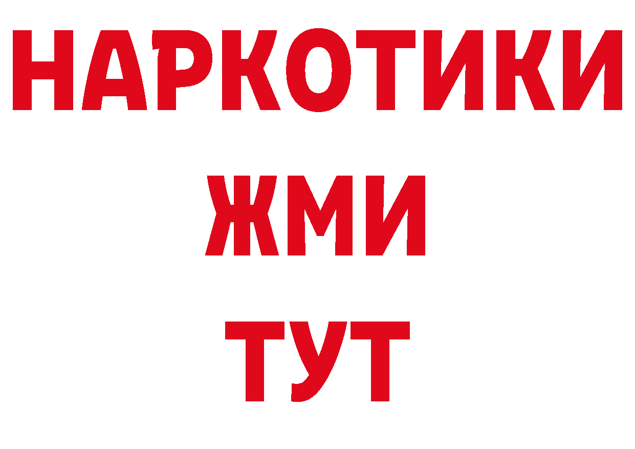 КОКАИН Колумбийский ТОР это ссылка на мегу Константиновск